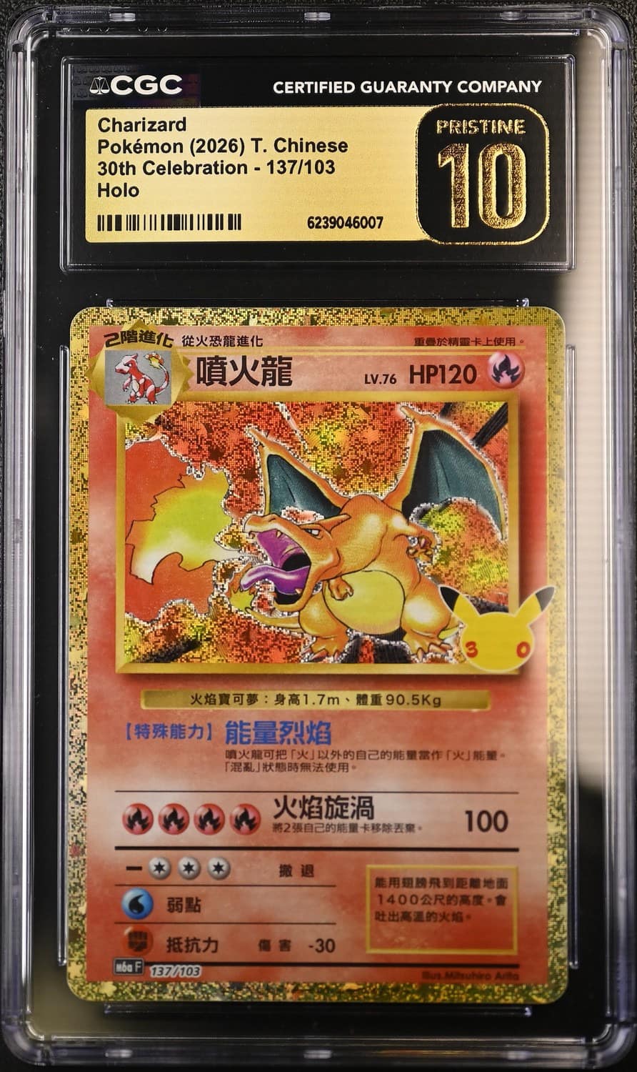 Charizard