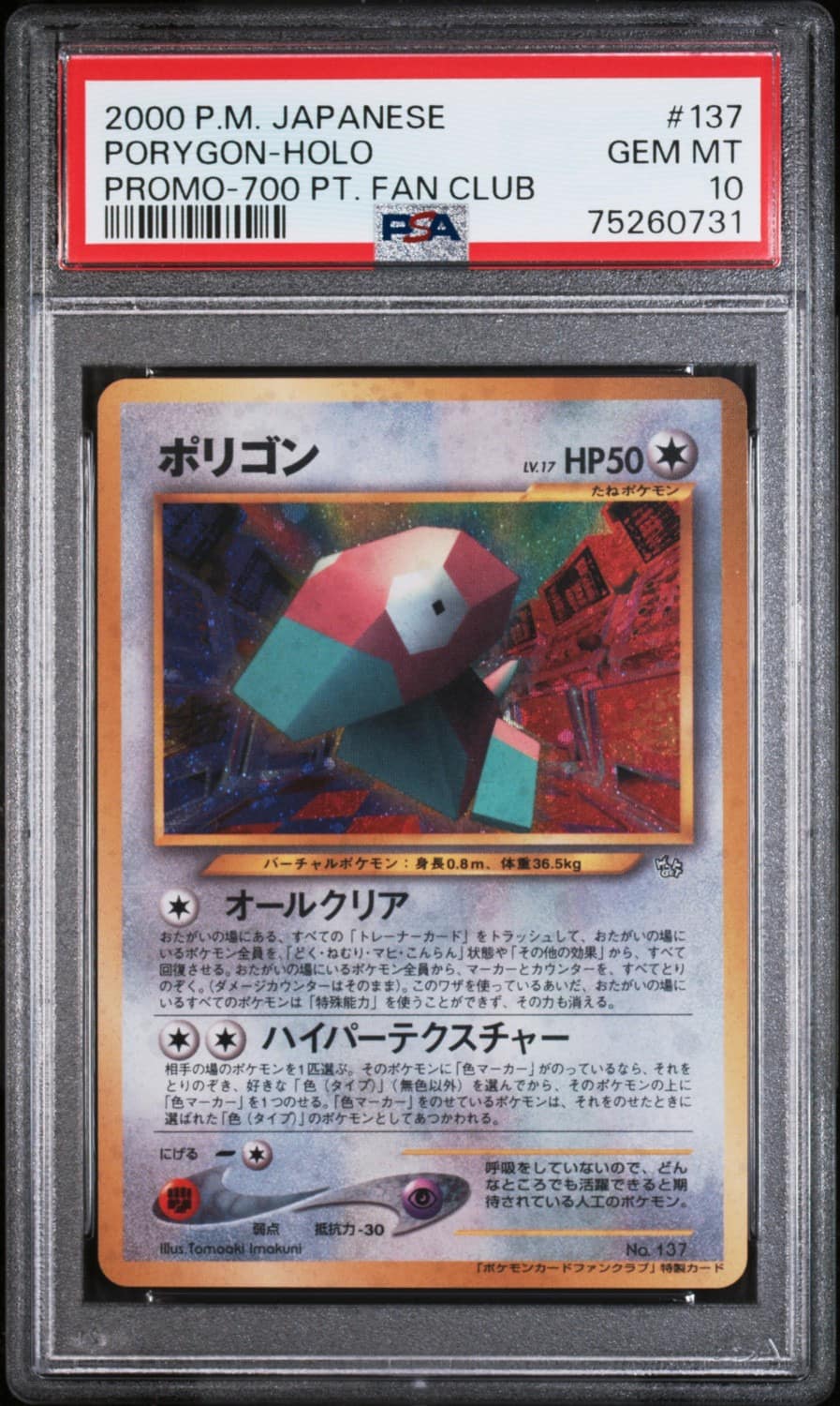 Porygon