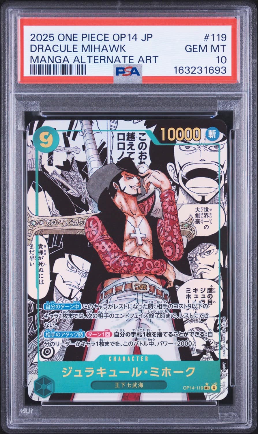 Dracule Mihawk