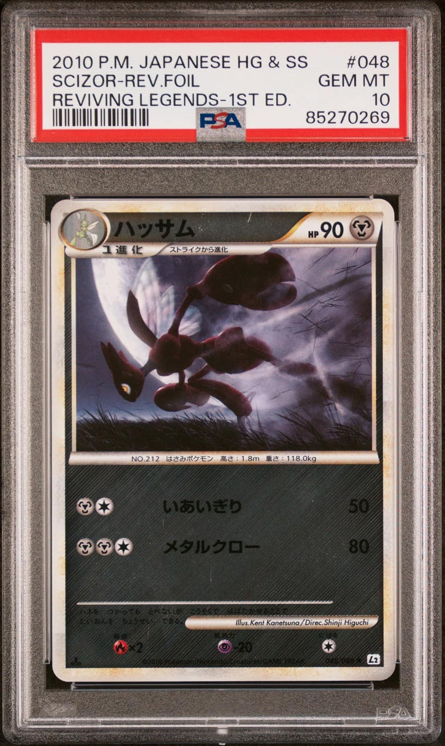 Scizor