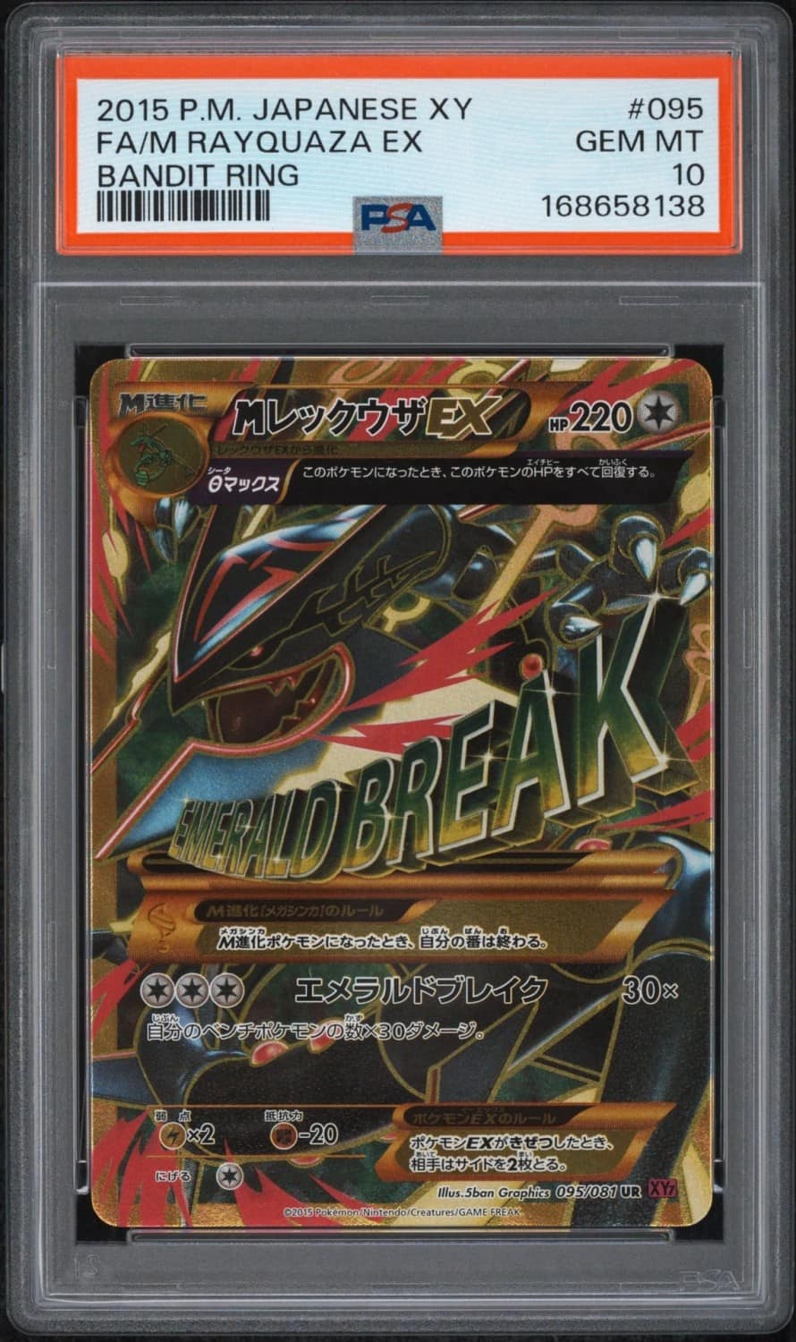 M Rayquaza Ex