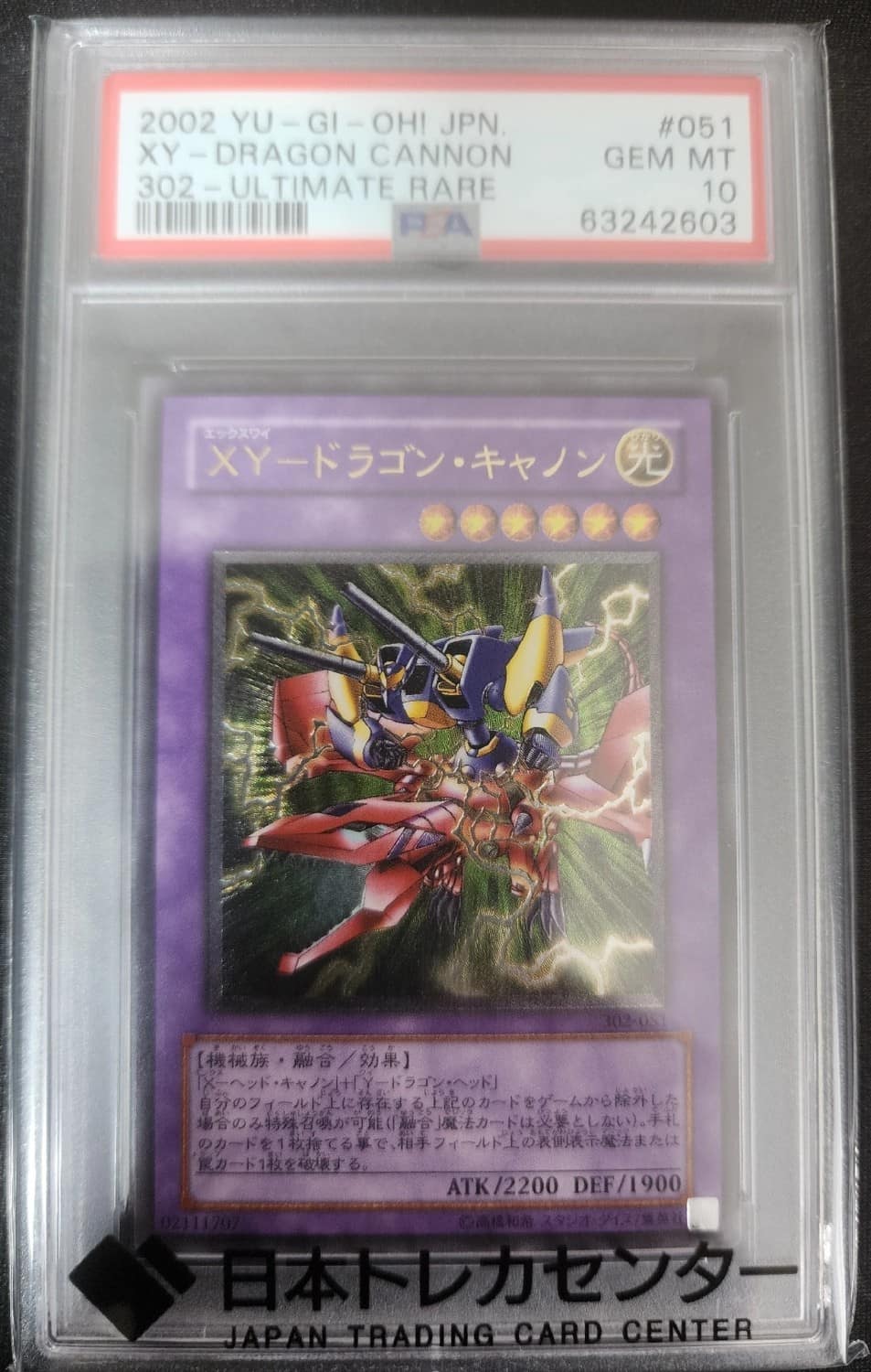 Xy-Dragon Cannon
