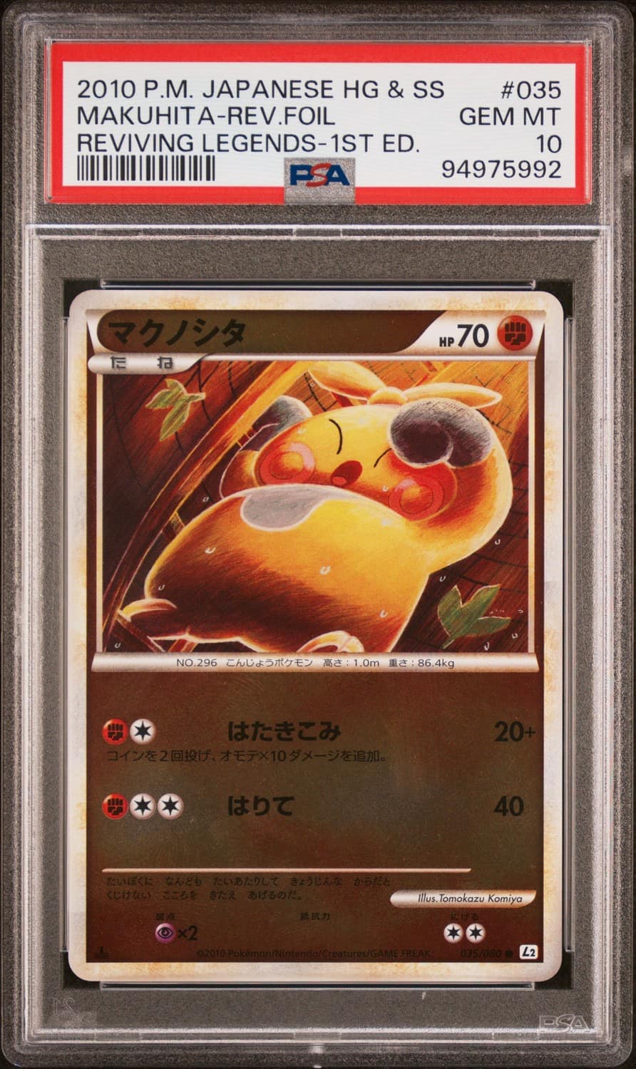 Makuhita