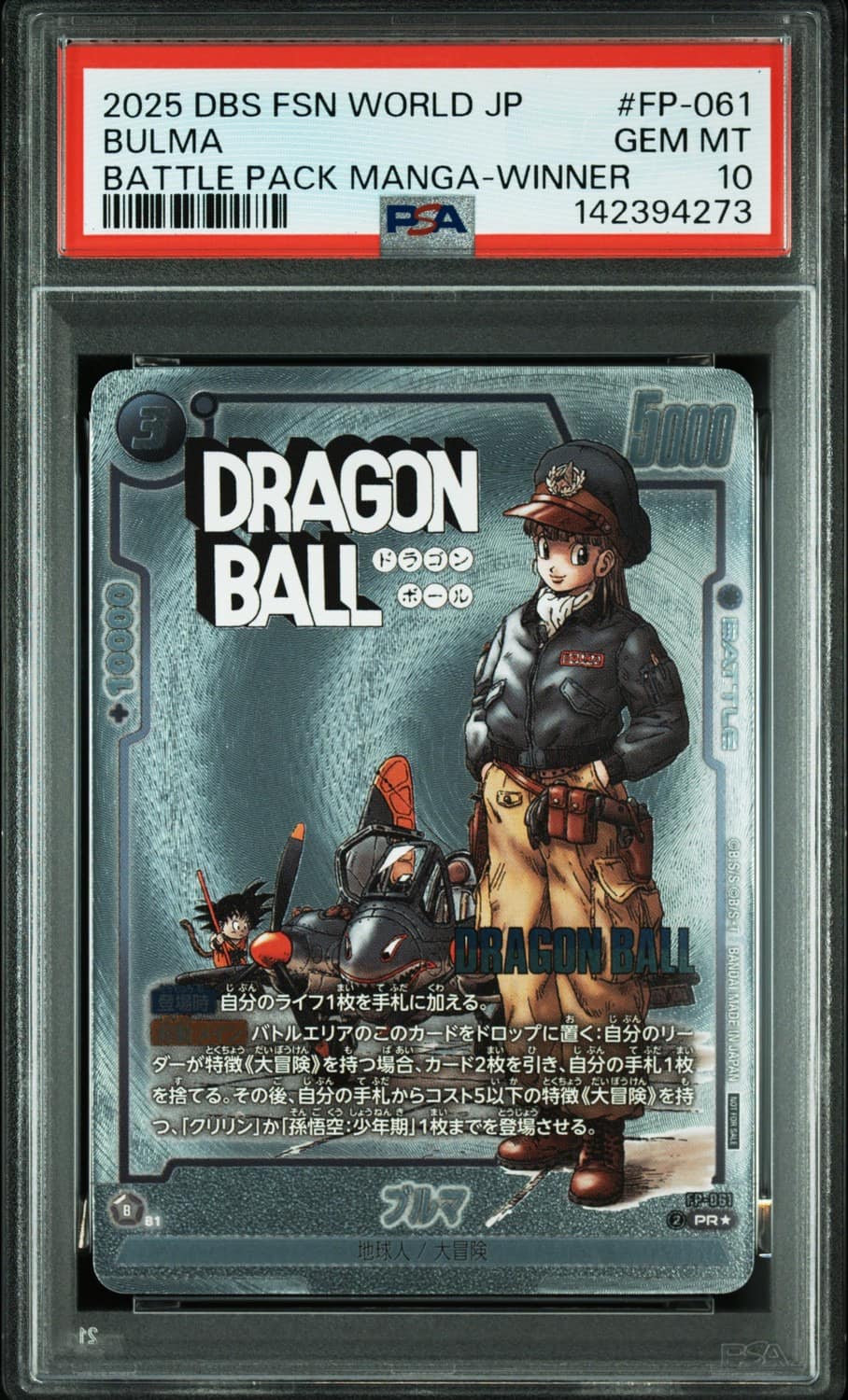 Bulma