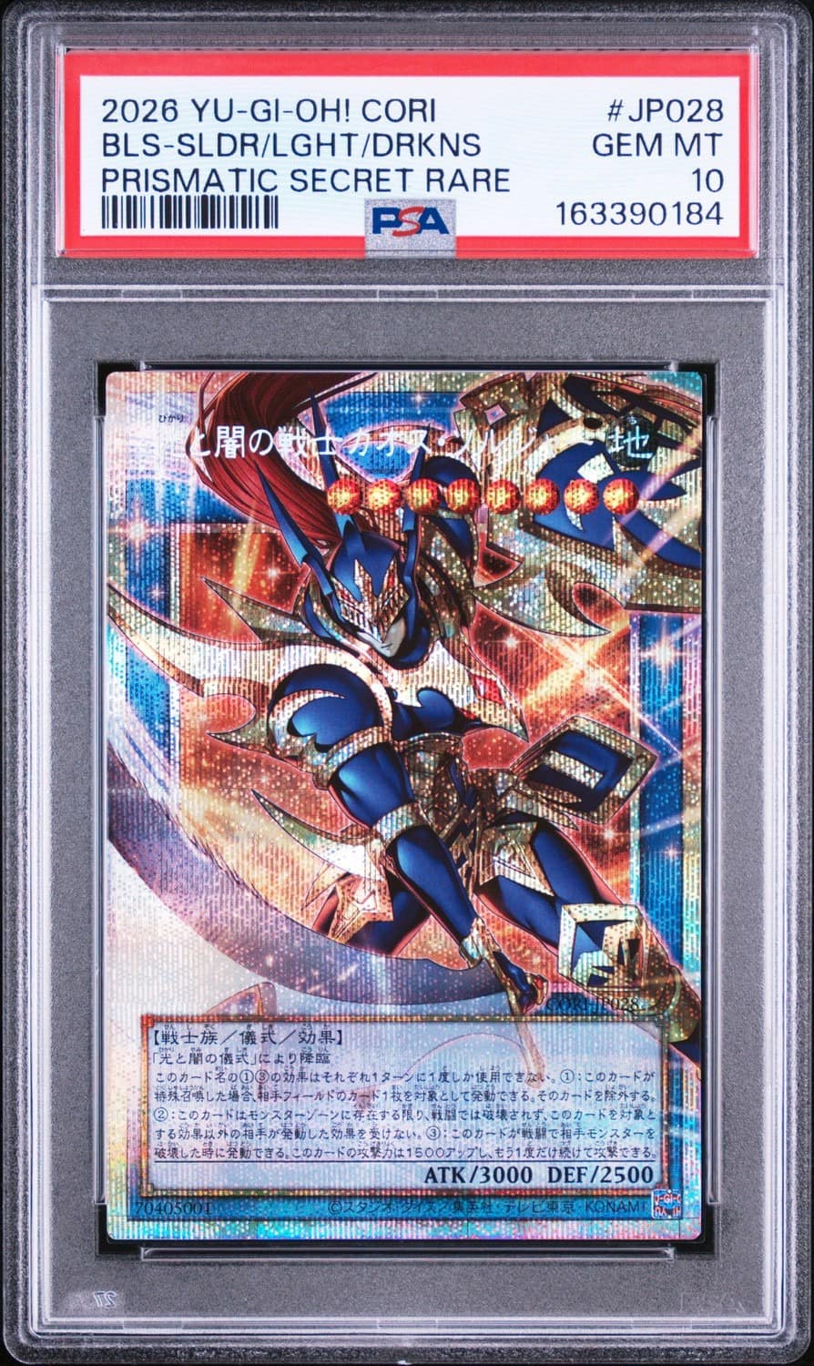 Black Luster Soldier