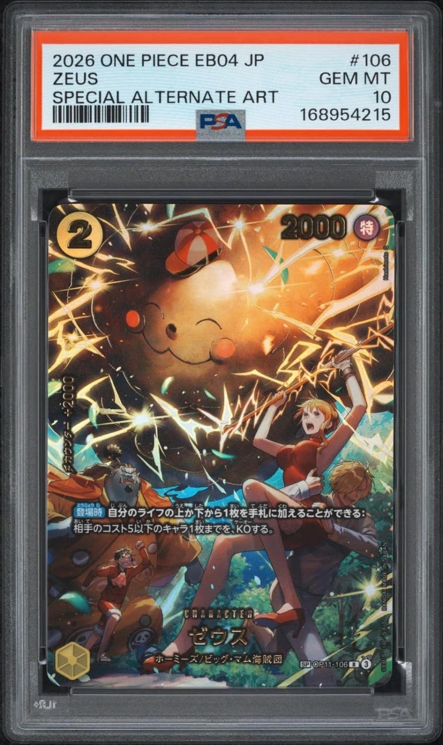 Zeus