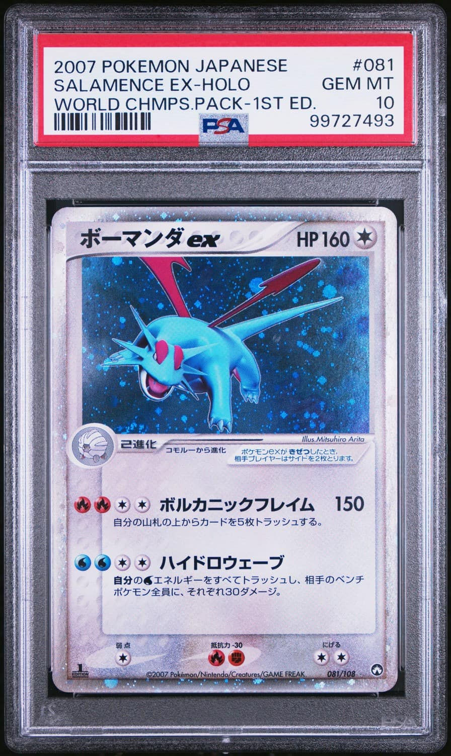 Salamence Ex