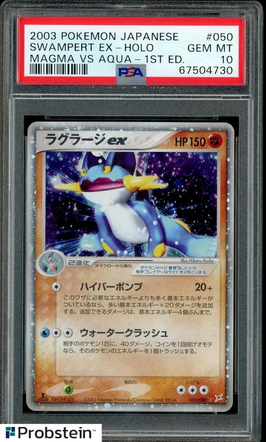 Swampert Ex