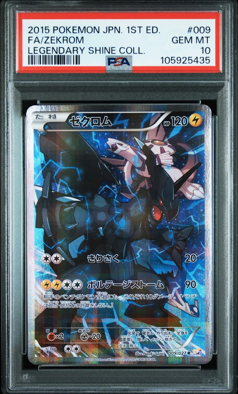 Zekrom