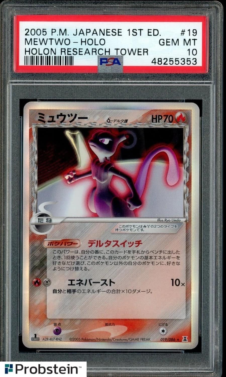 Mewtwo