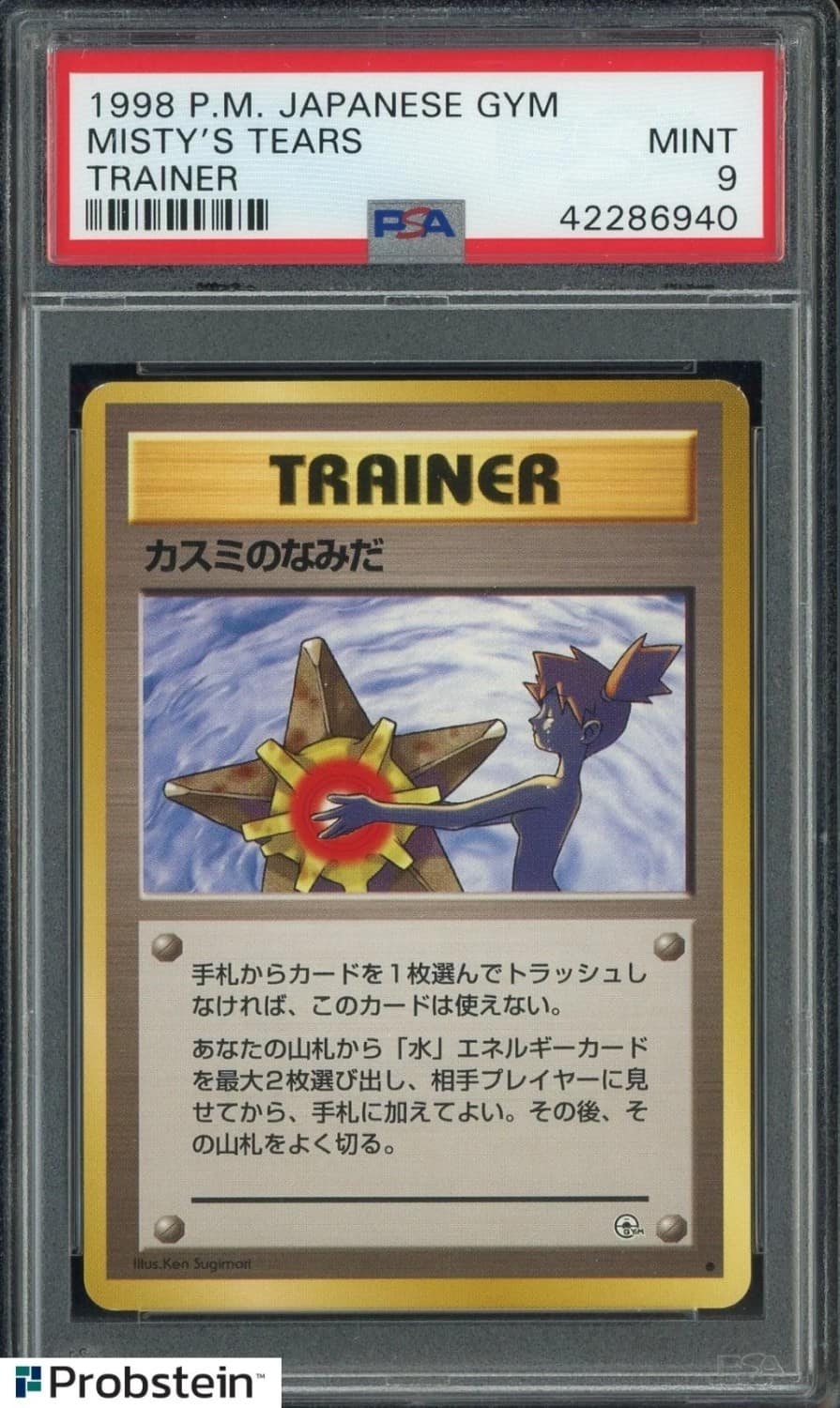 Misty'S Tears