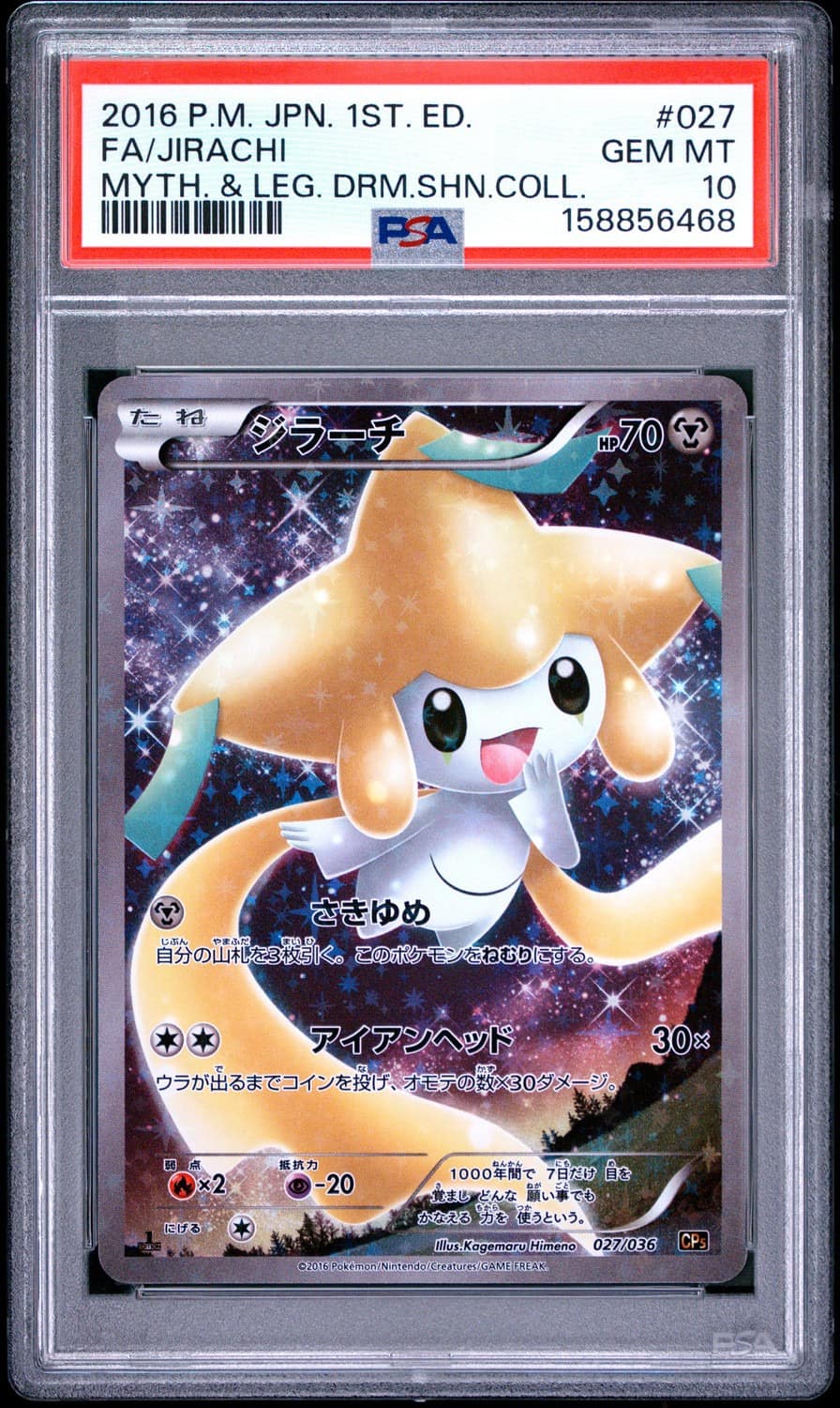 Jirachi