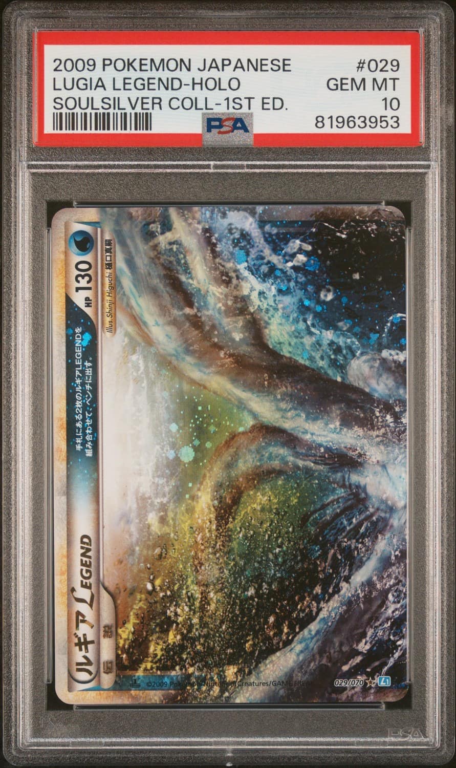 Lugia Legend