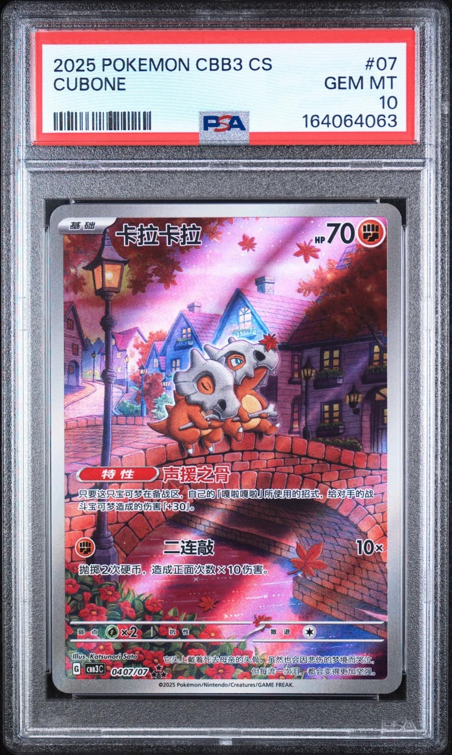 Cubone