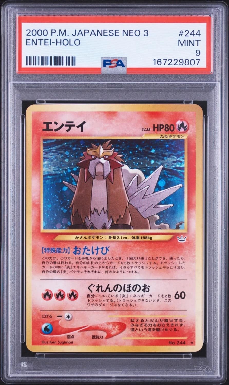 Entei