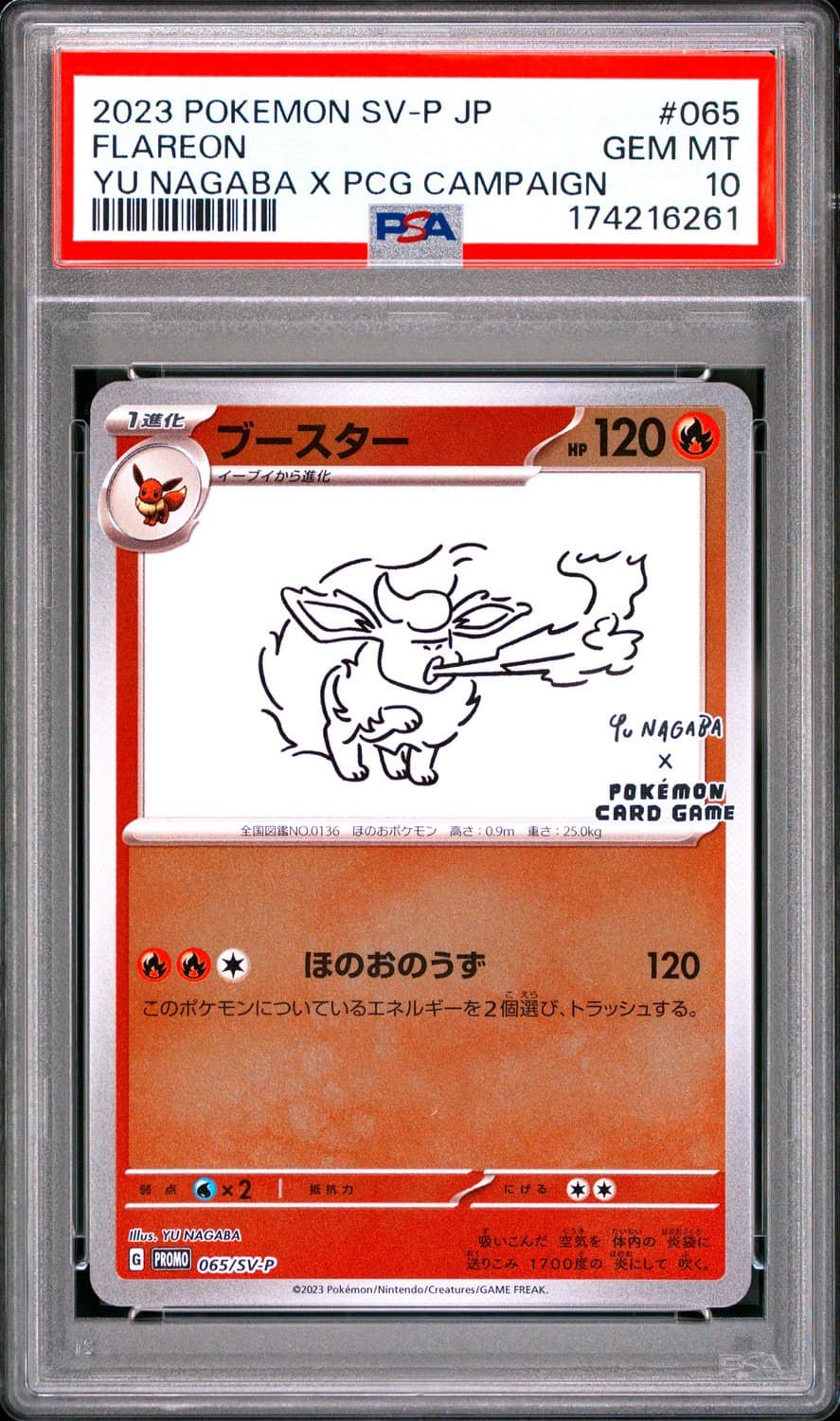 Flareon