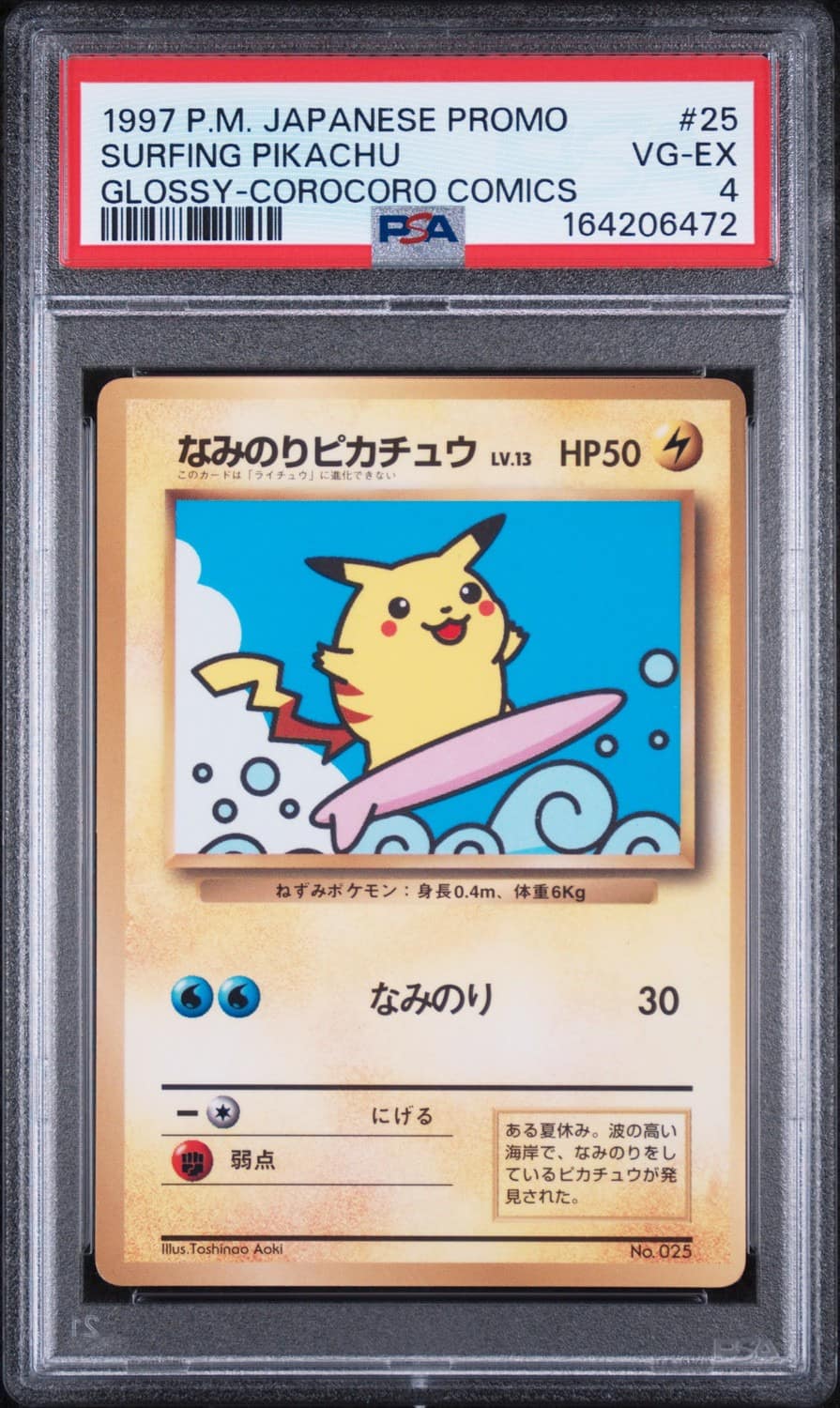 Surfing Pikachu
