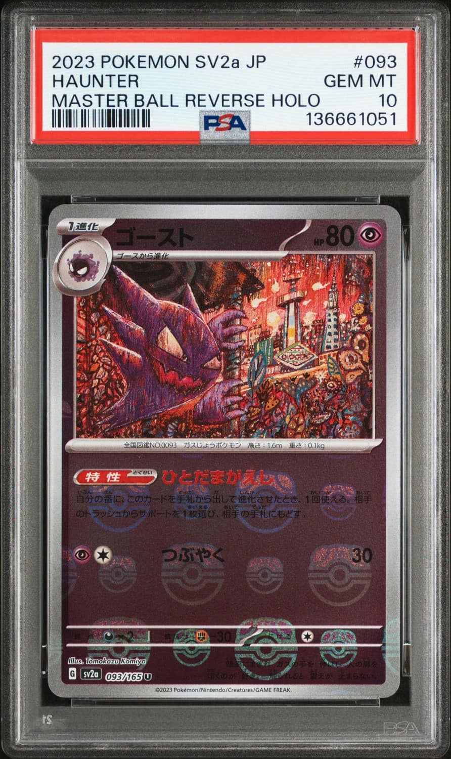 Haunter