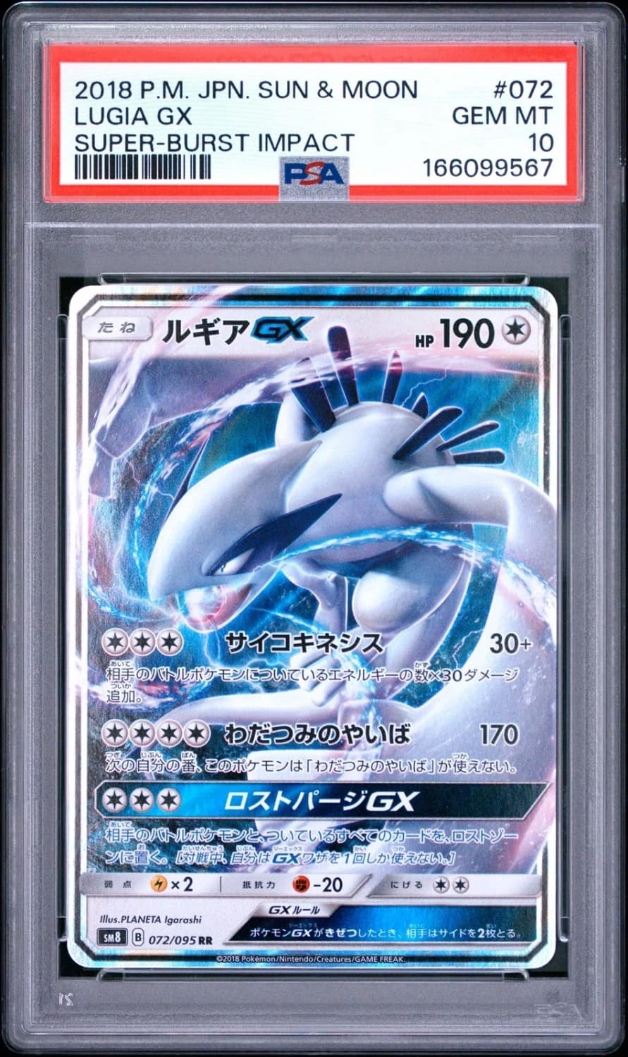 Lugia Gx