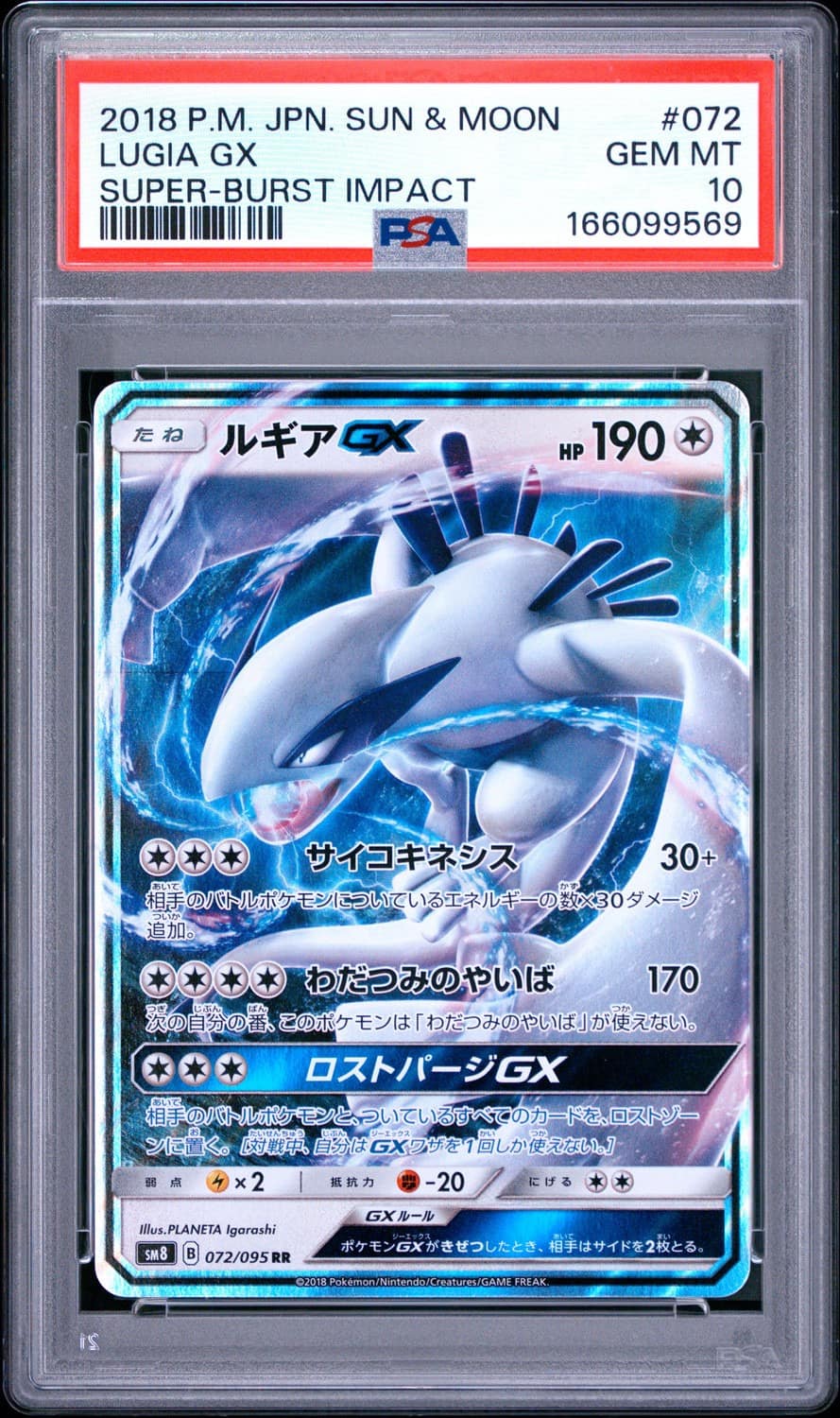 Lugia Gx