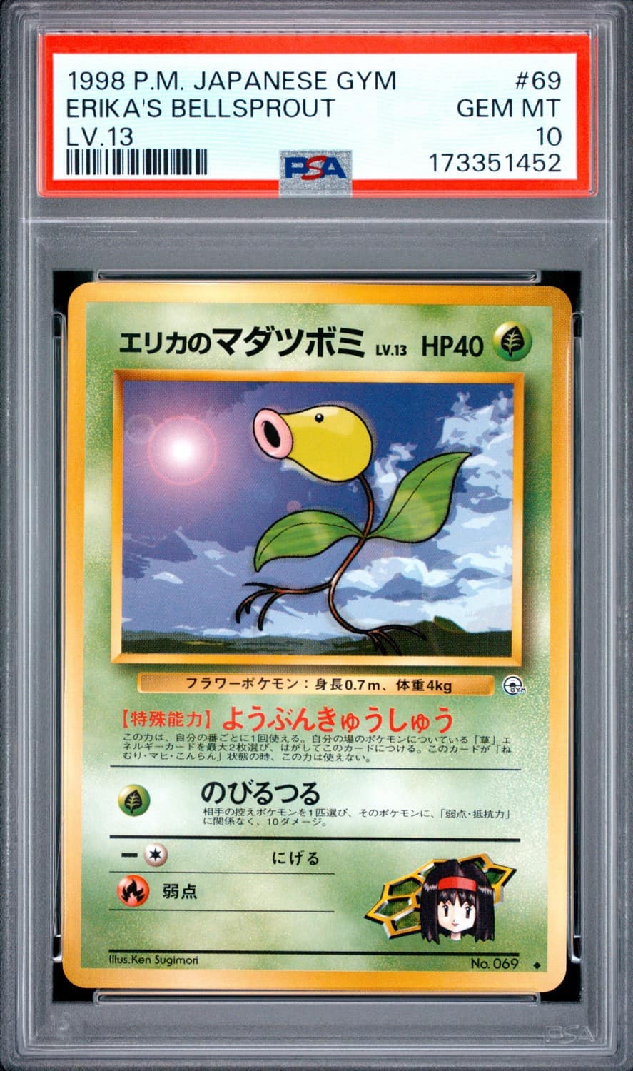 Erika'S Bellsprout