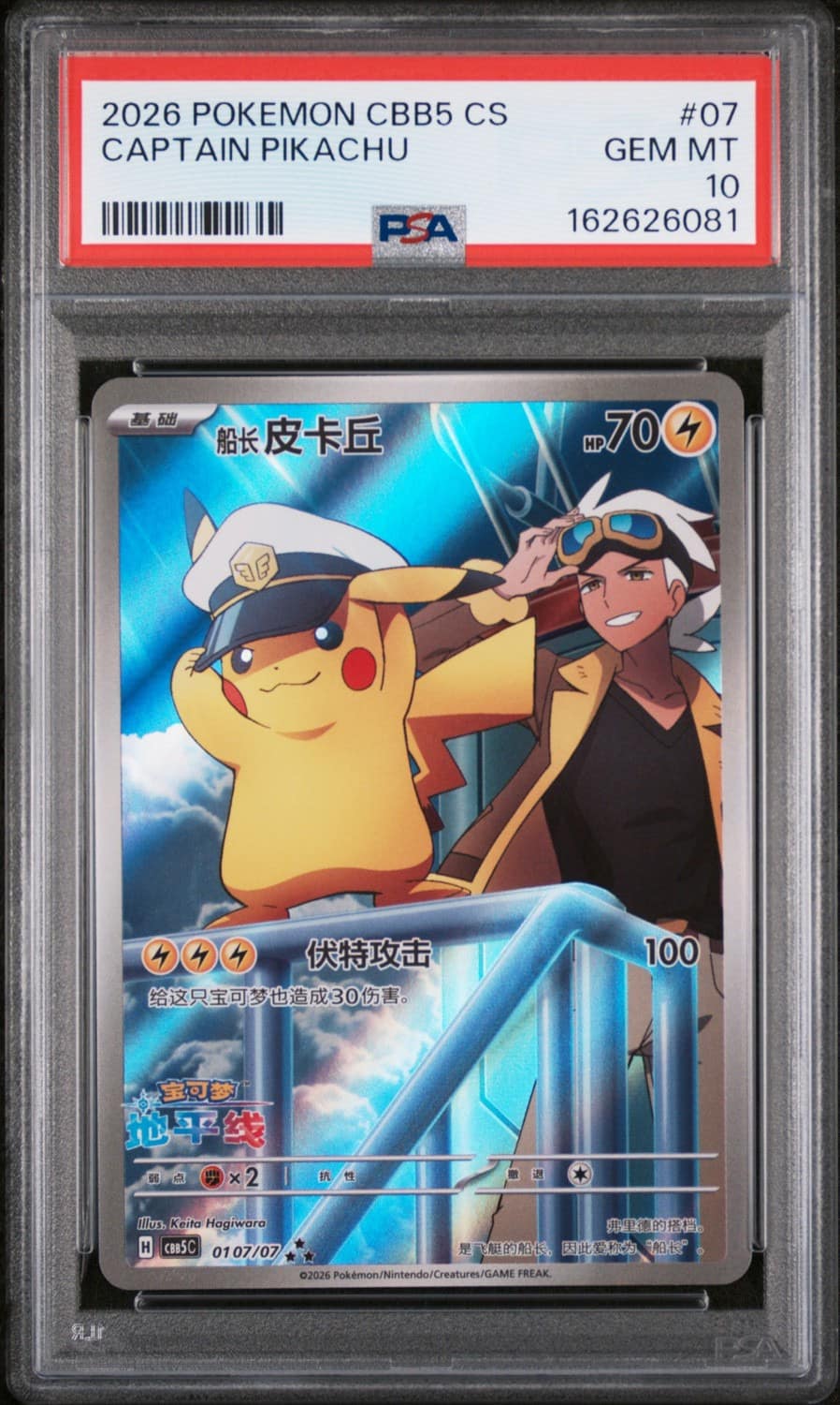 Captain Pikachu