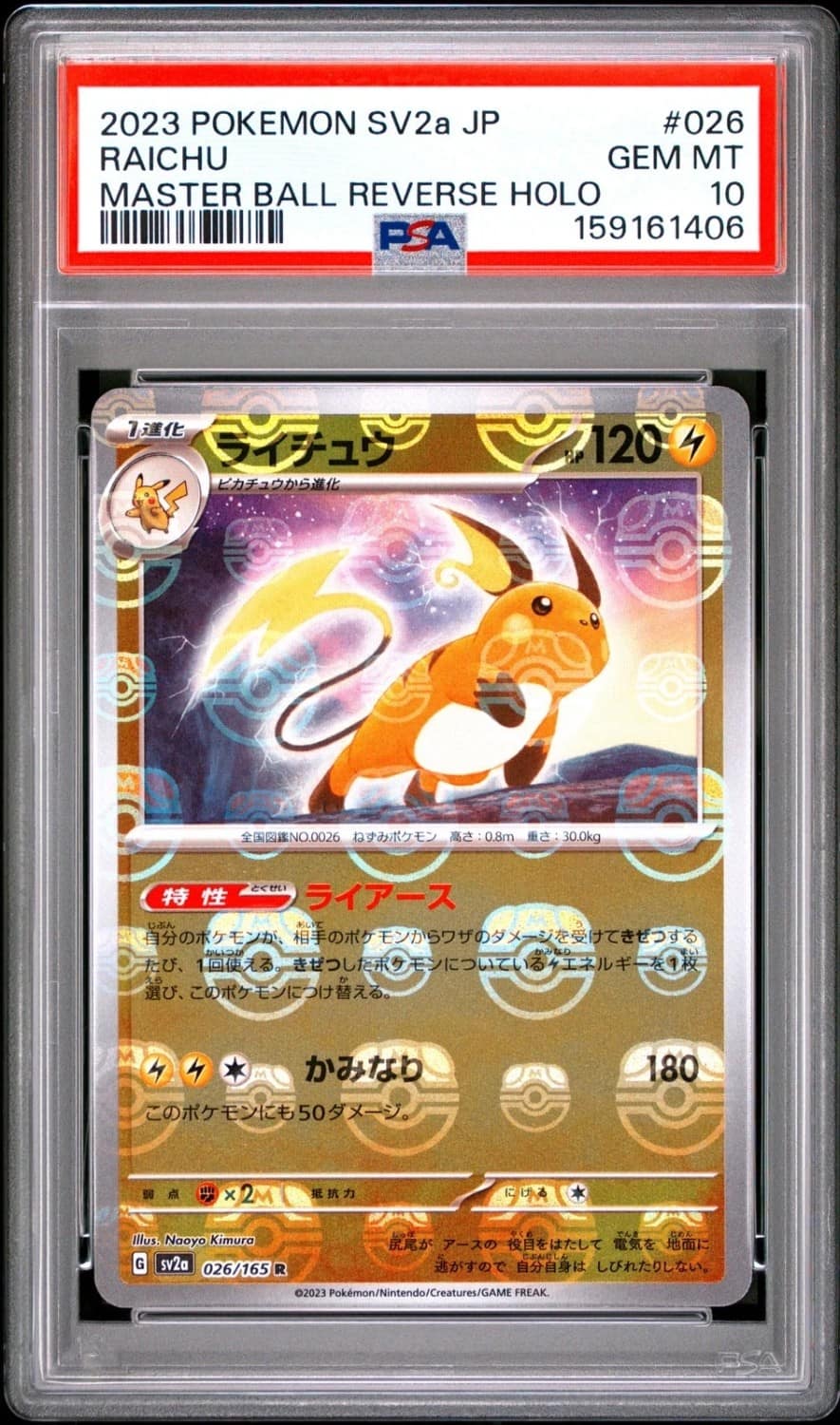 Raichu