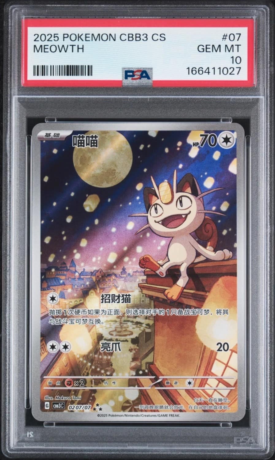 Meowth