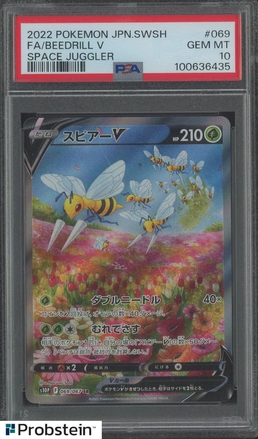 Beedrill V