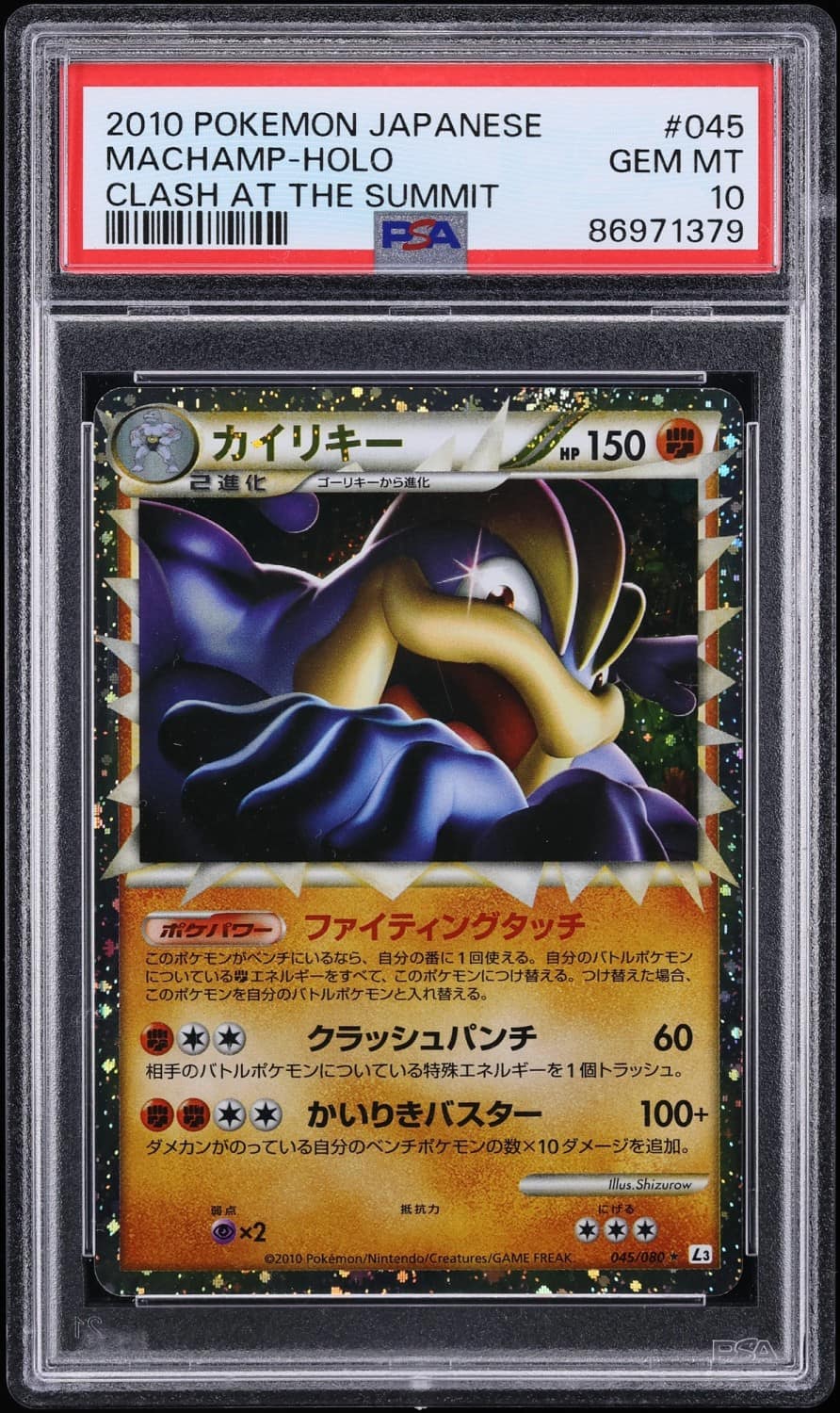 Machamp
