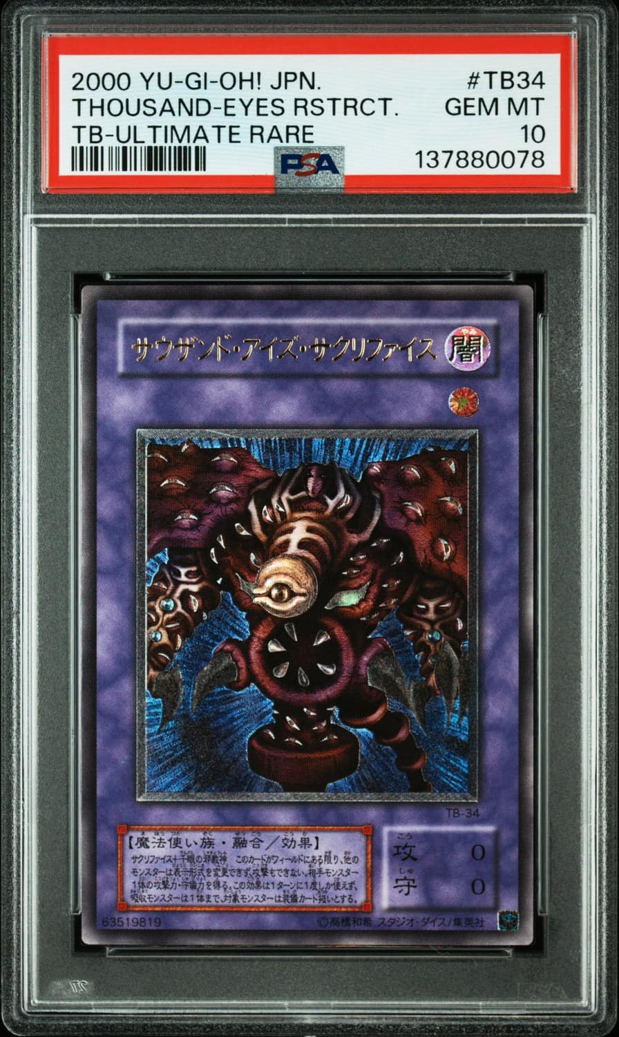 Thousand-Eyes Rstrct.