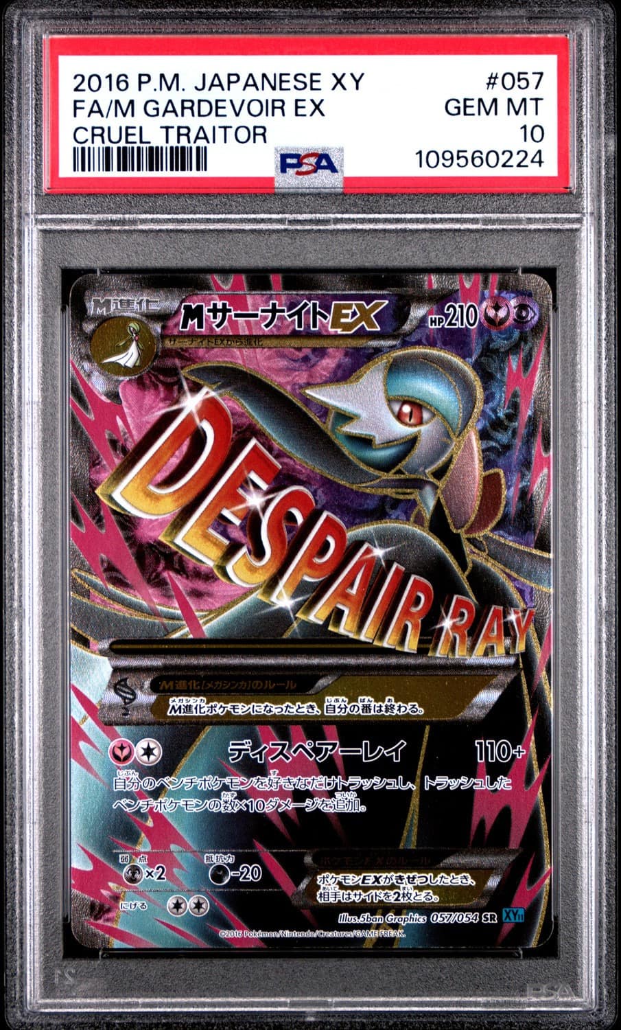 M Gardevoir Ex