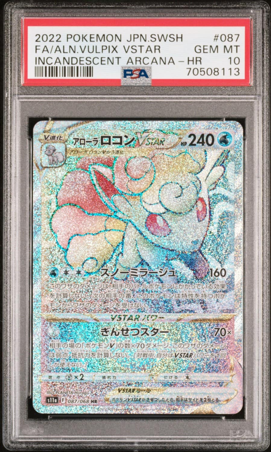 Alolan Vulpix Vstar