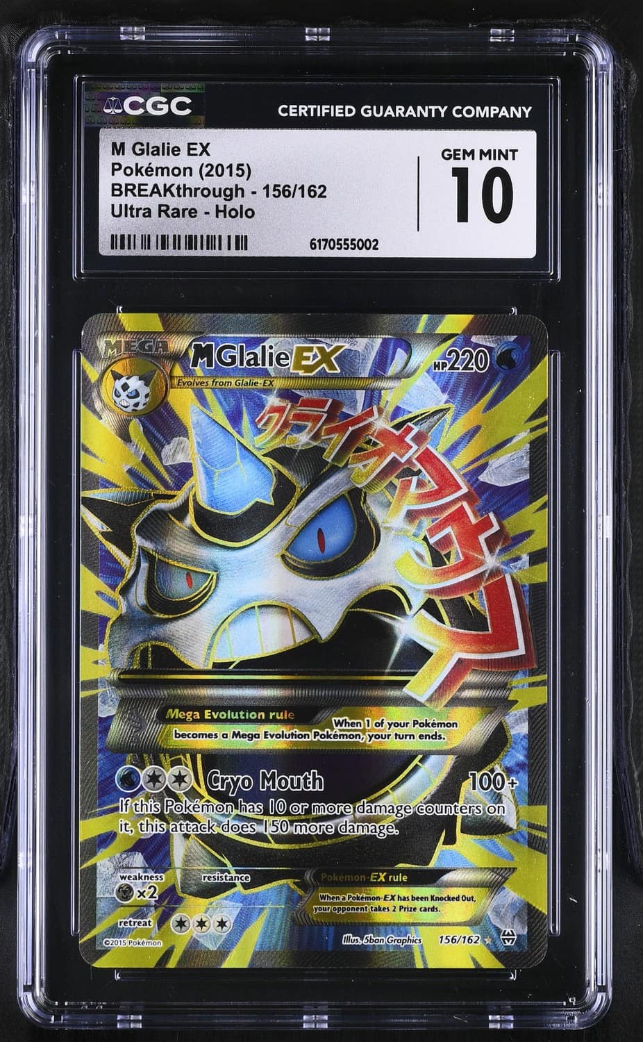 M Glalie Ex