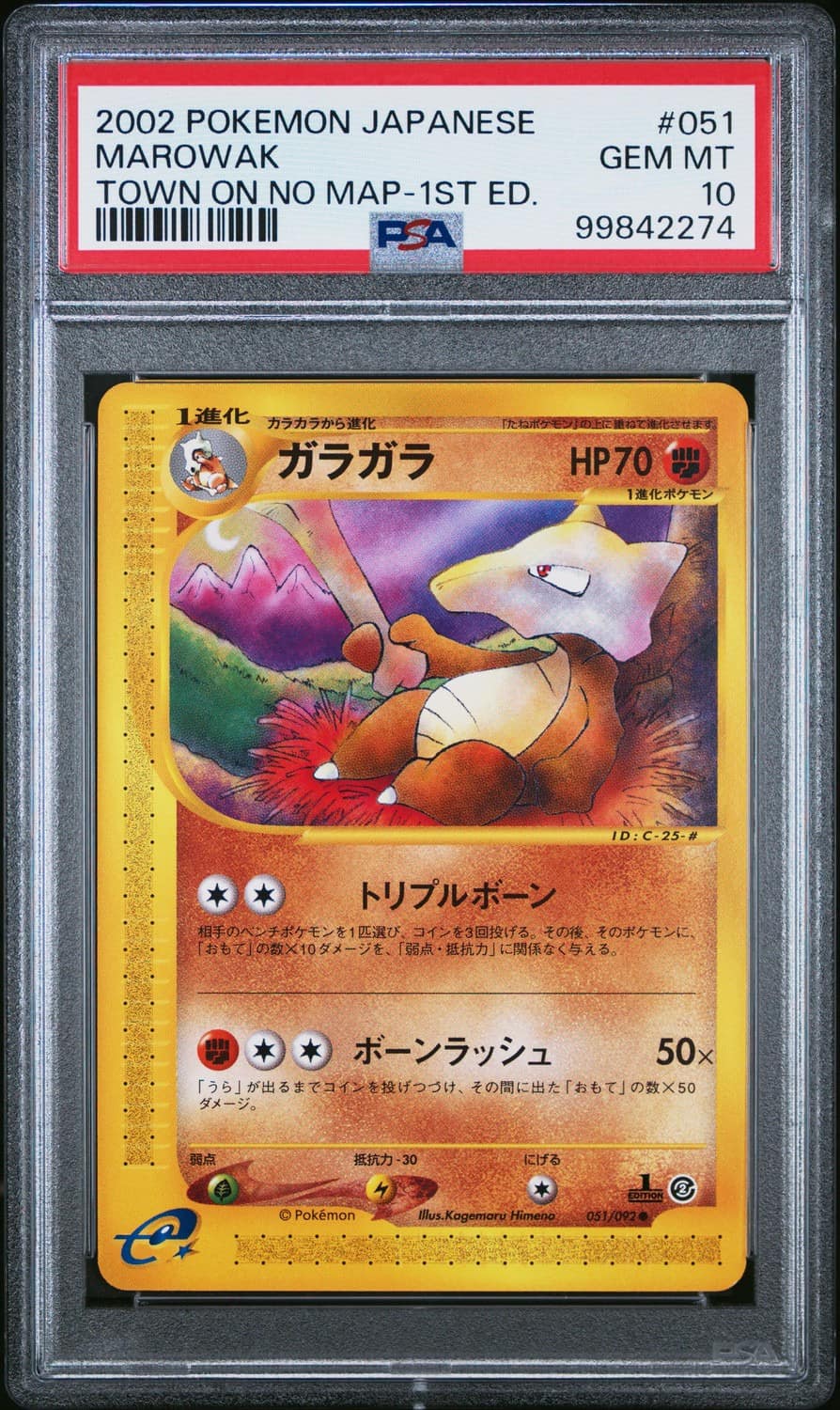 Marowak