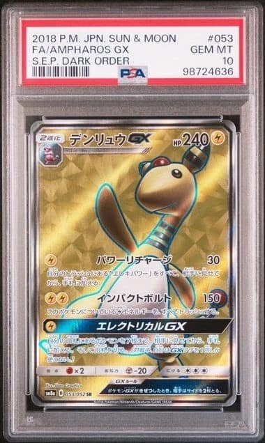 Ampharos Gx