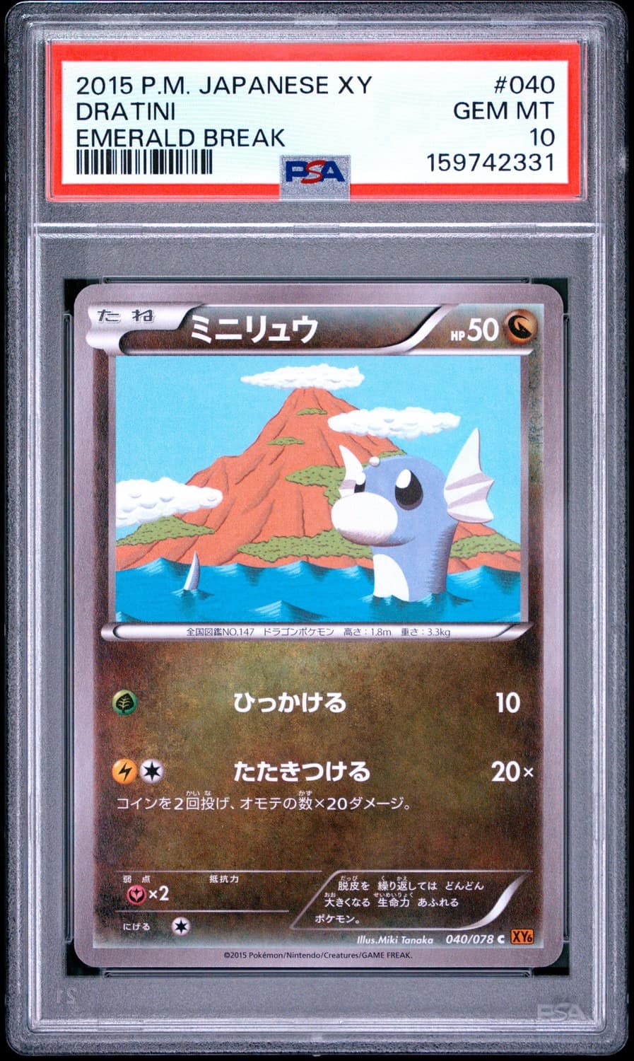 Dratini