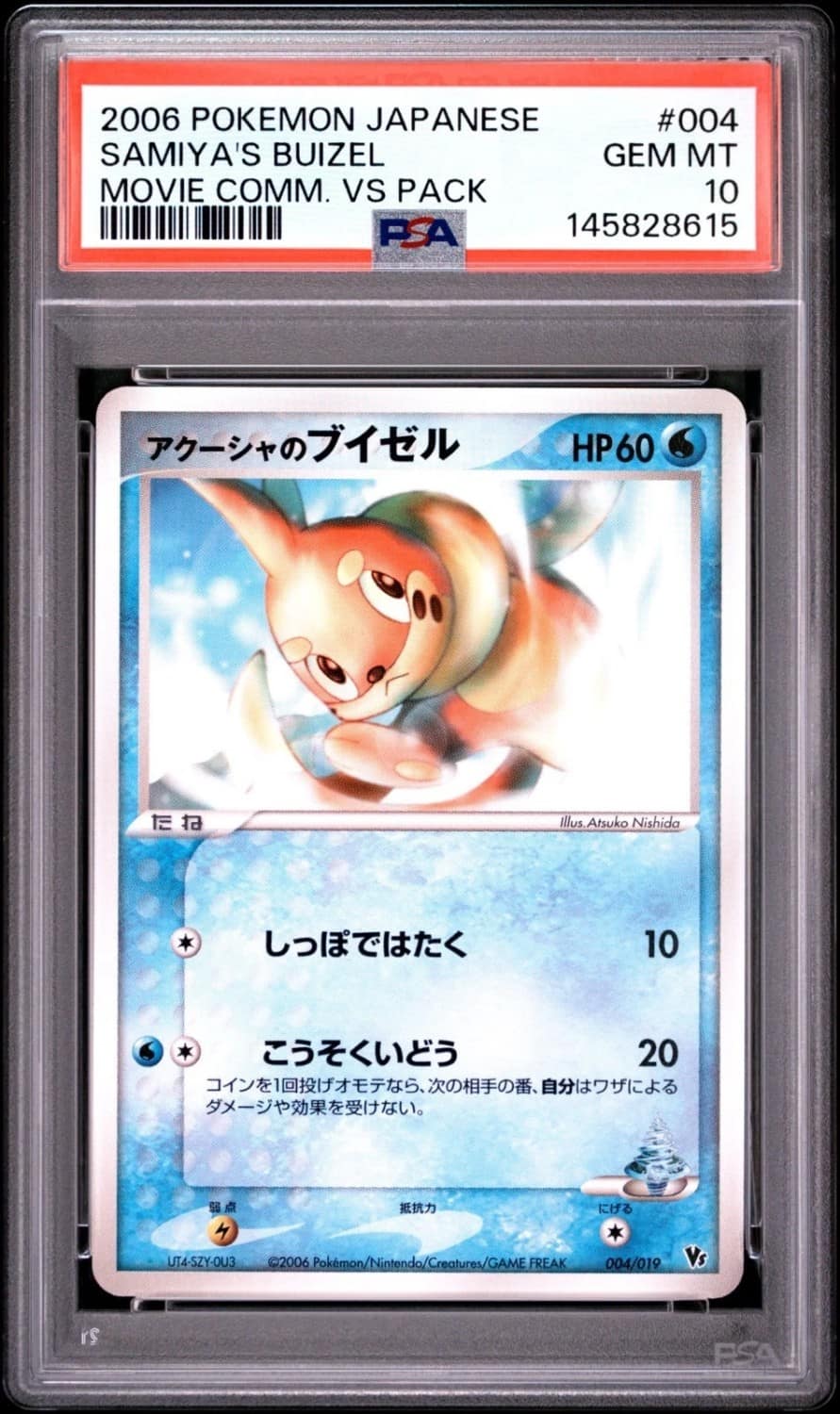 Samiya'S Buizel
