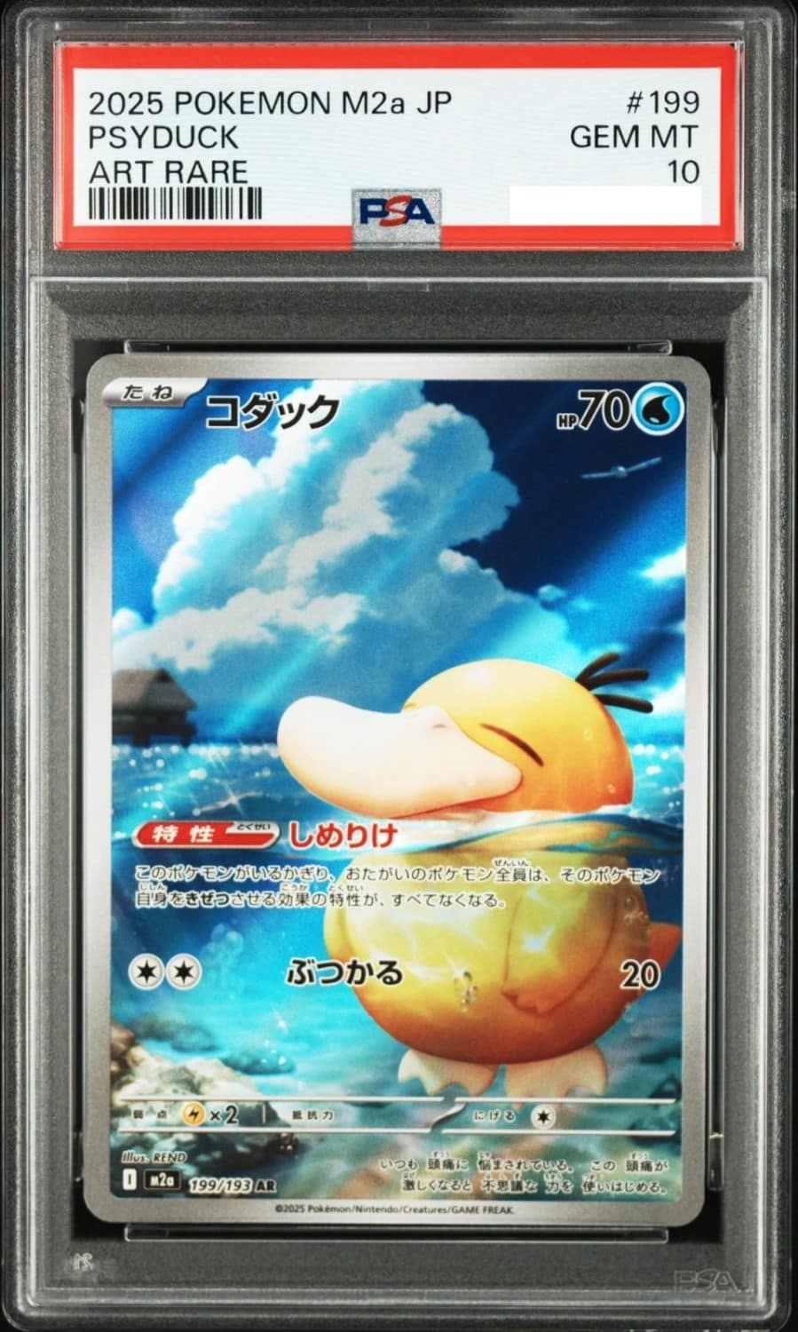 Psyduck