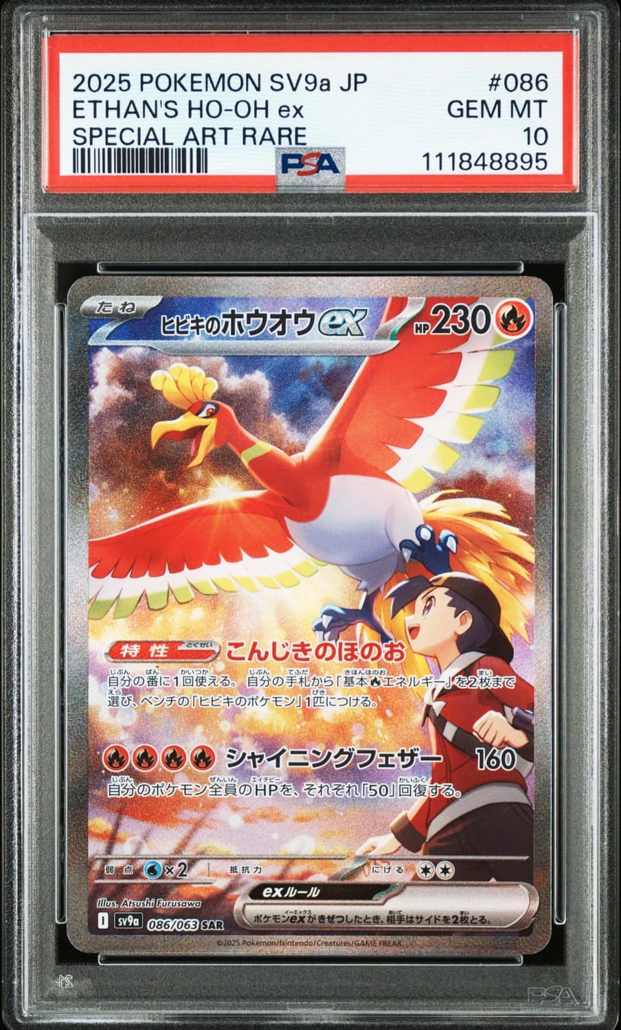 Ethan'S Ho-Oh Ex