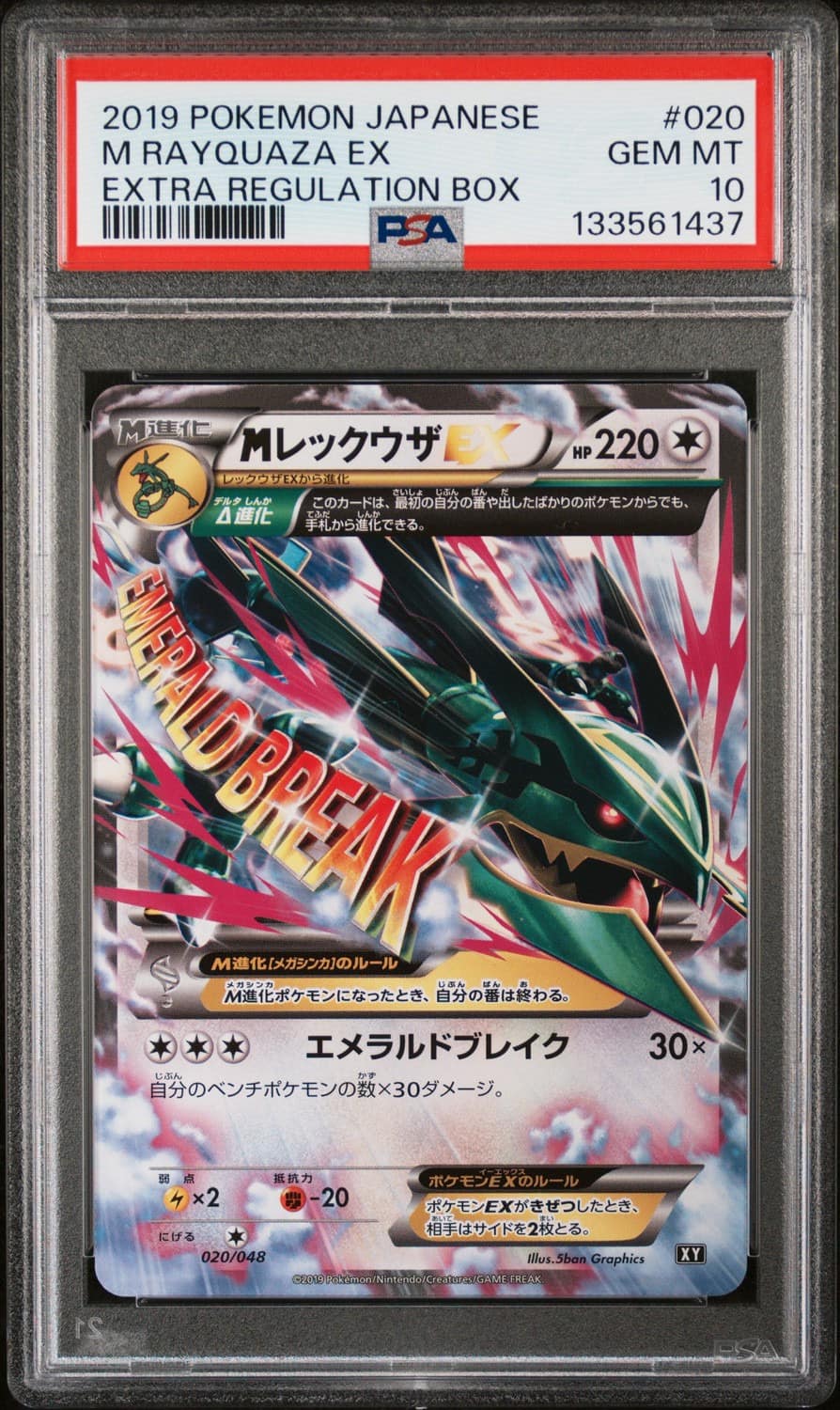 M Rayquaza Ex