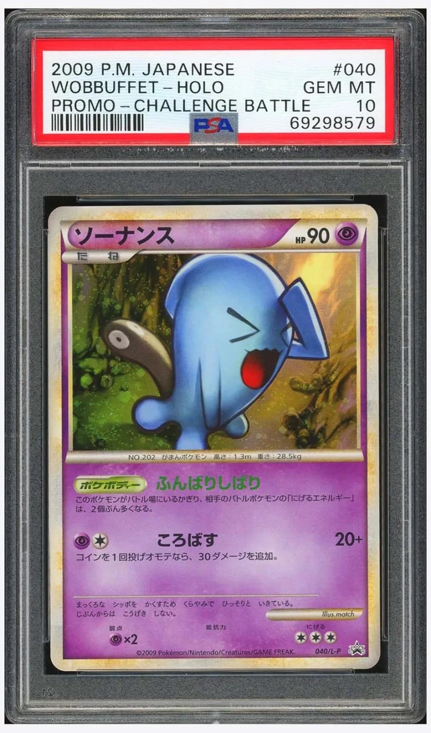 Wobbuffet