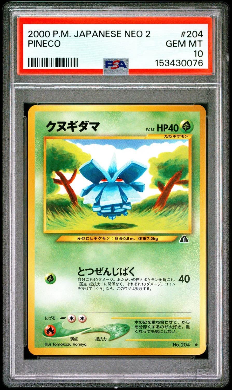 Pineco