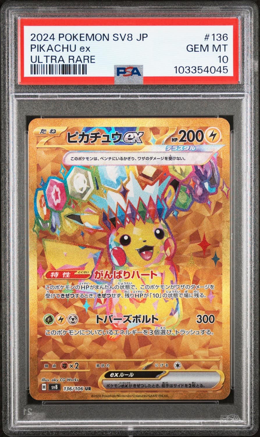 Pikachu Ex