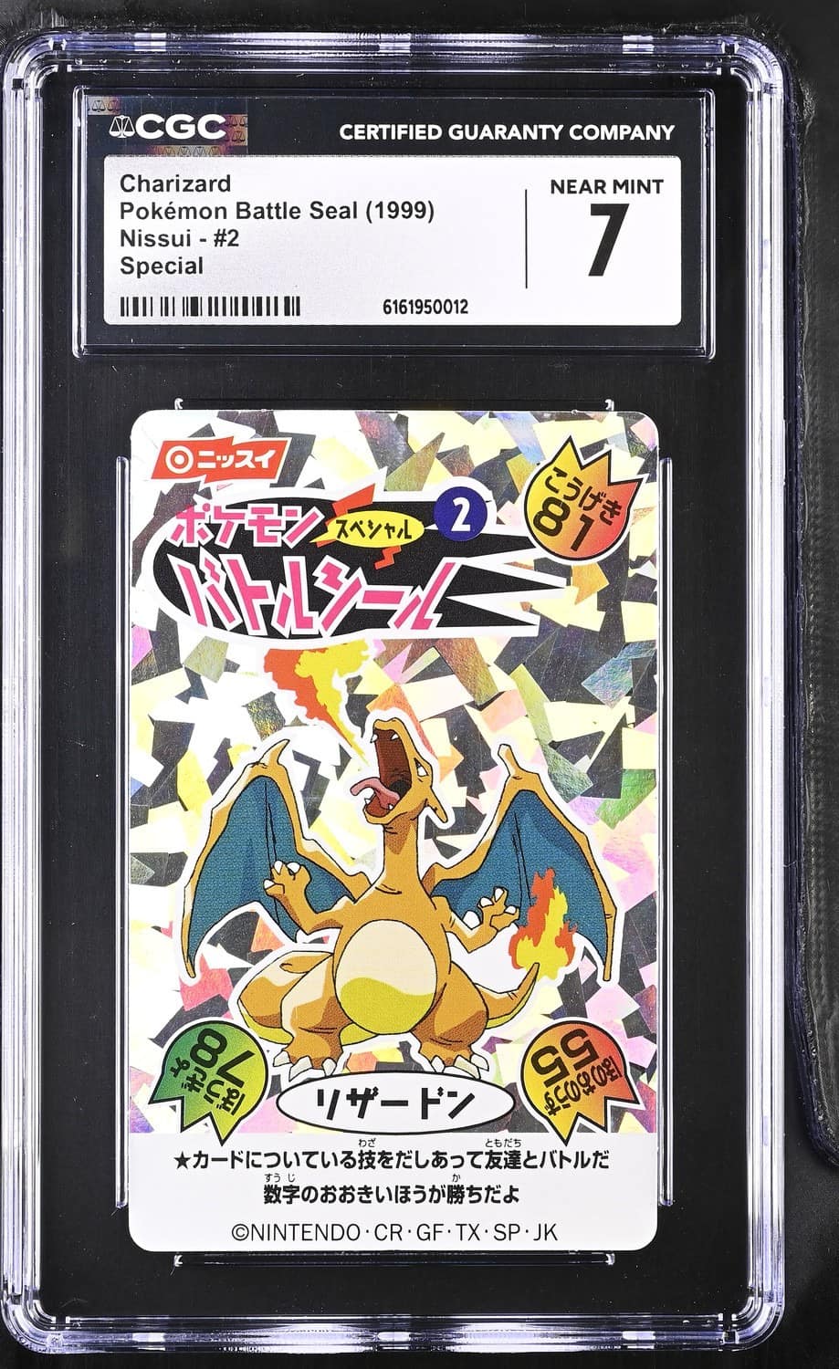 Charizard