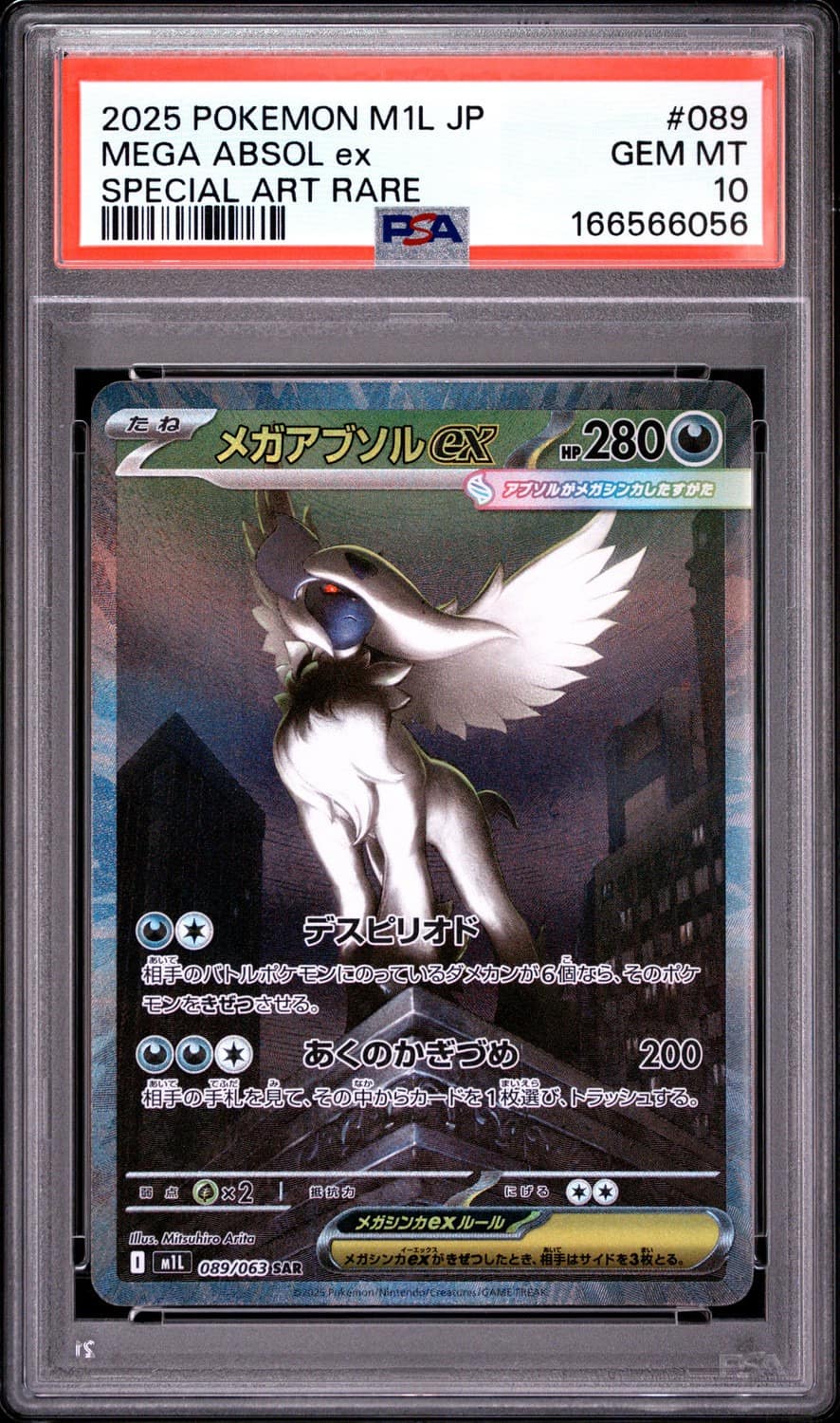Mega Absol Ex