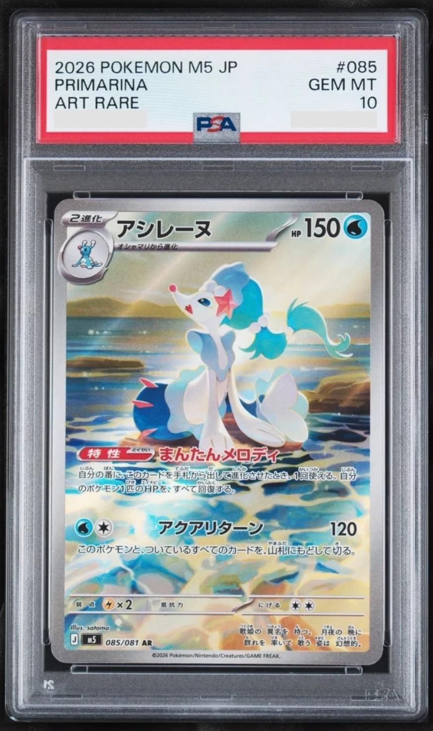 Primarina