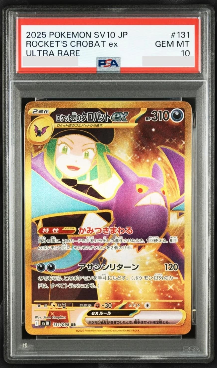 Rocket'S Crobat Ex