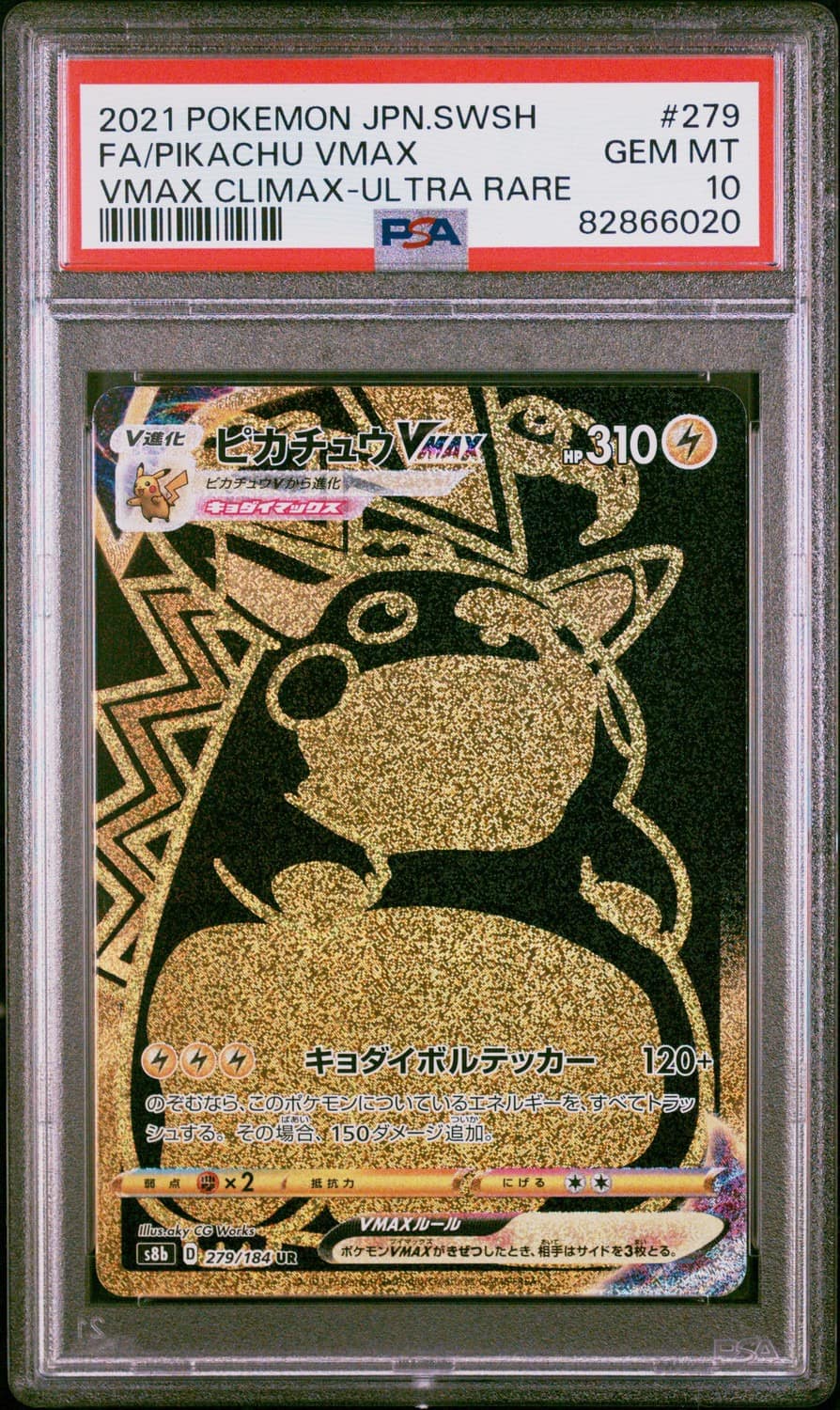 Pikachu Vmax
