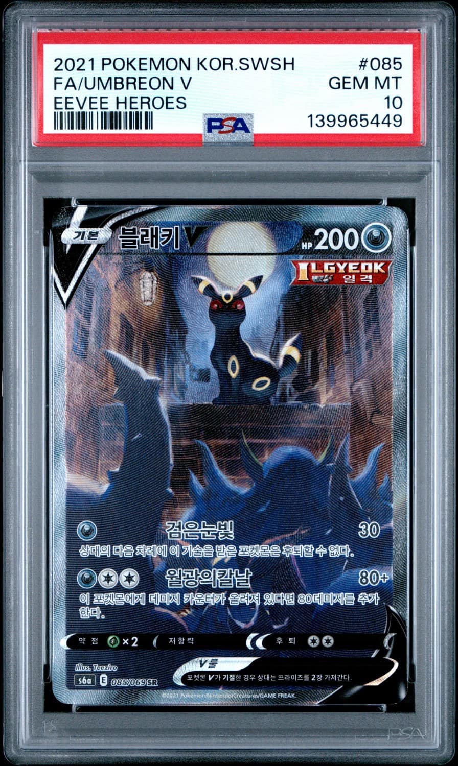 Umbreon V